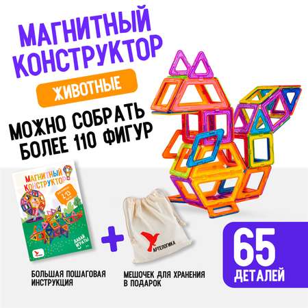 Конструктор АРТЕЛОГИКА магнитный