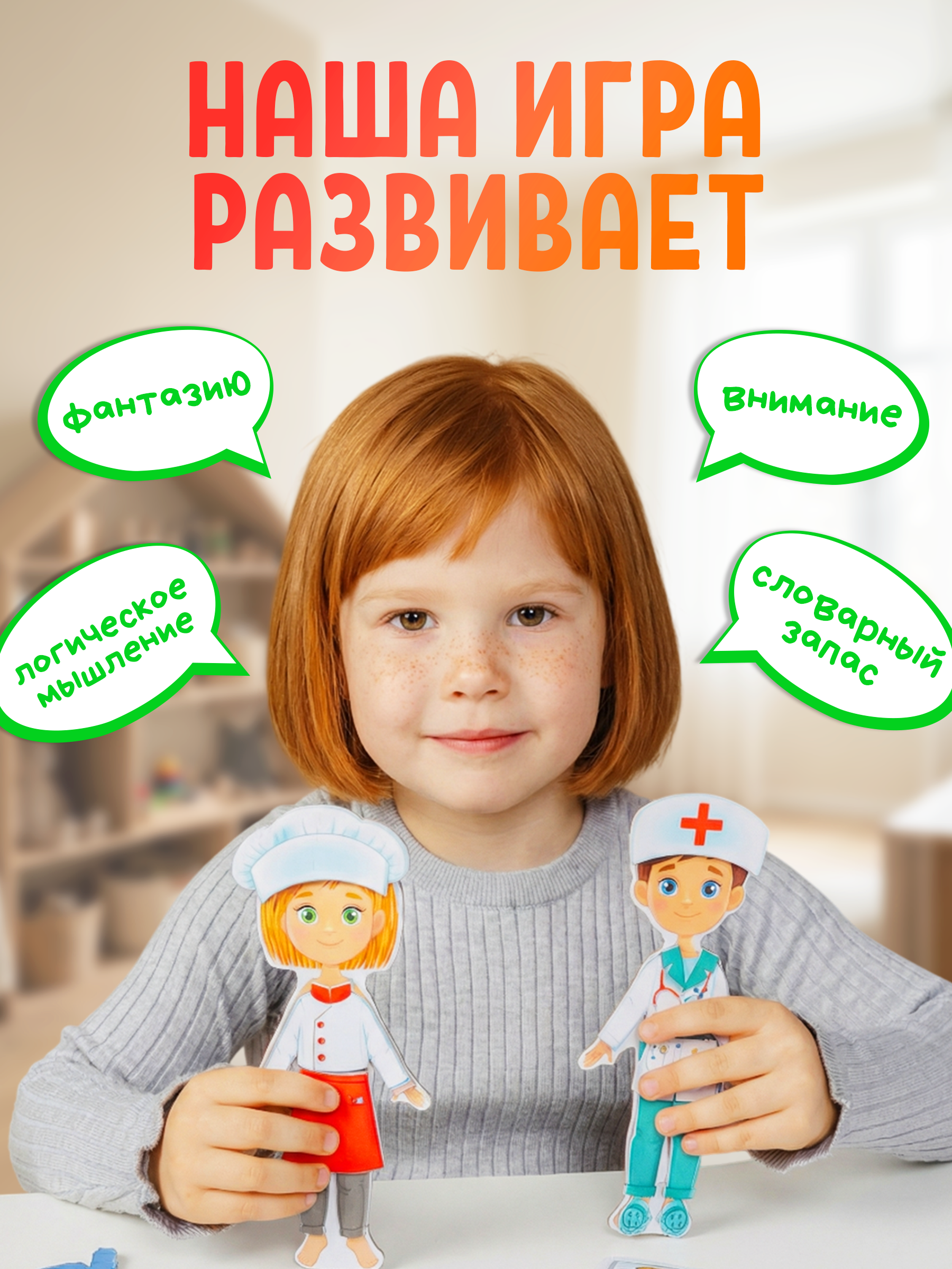 Настольная игра El BascoKids Профессии - фото 7