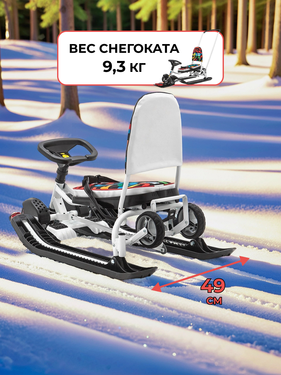 Снегокат NiKA kids ТС6/ГФ - фото 3