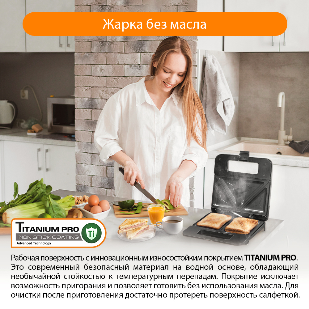 Бутербродница HOME ELEMENT HE-SM550 - фото 2