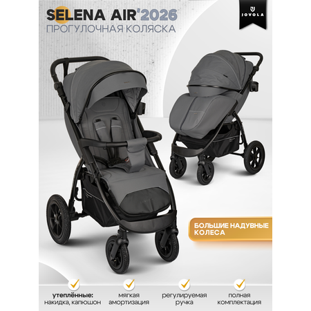 Коляска прогулочная JOVOLA SELENA Air 2025 серый
