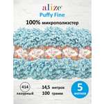 Пряжа для вязания Alize puffy fine 100 г 14.5 м микрополиэстер фантазийная мягкая 414 лазурный 5 мотков