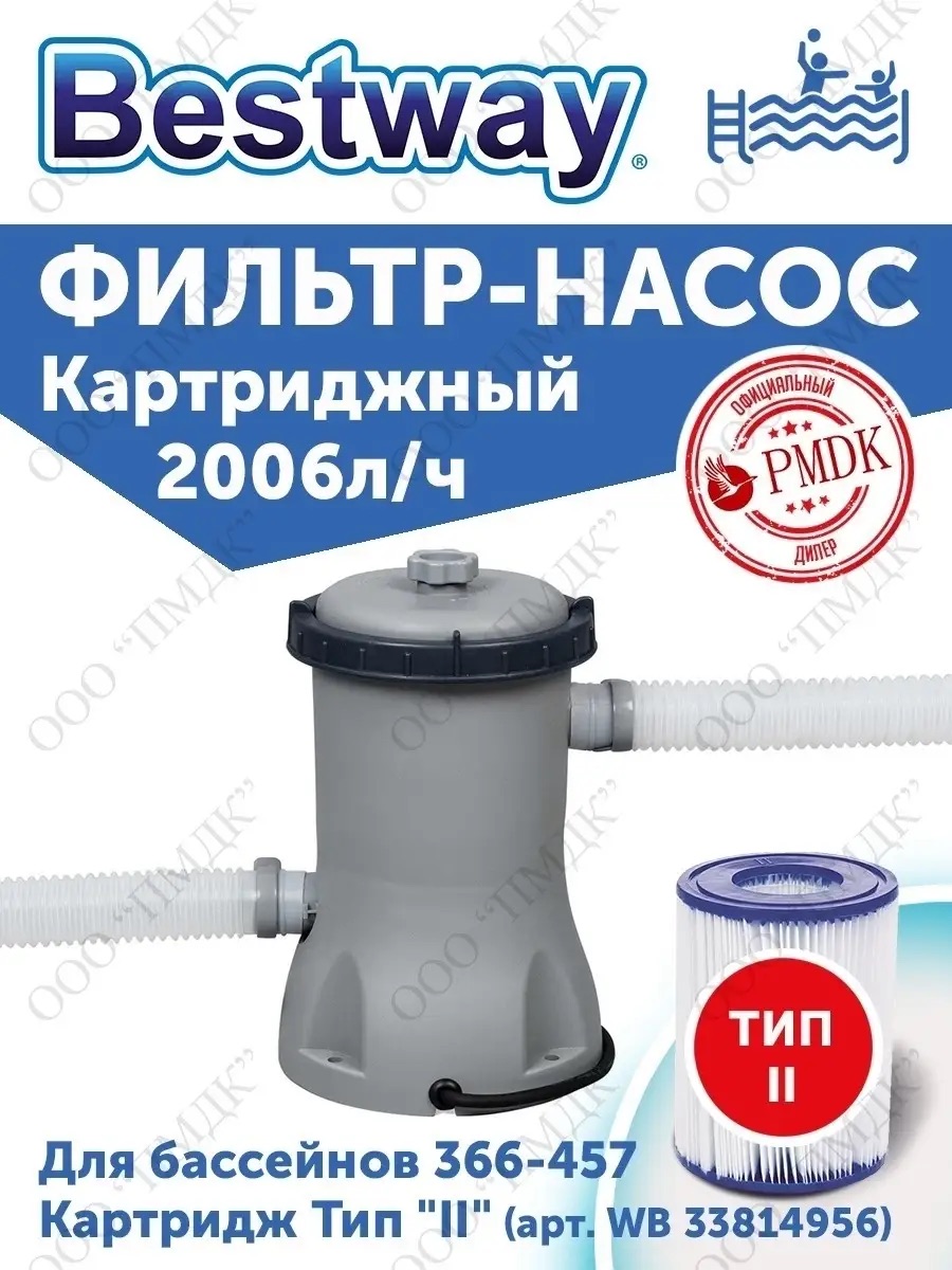Фильтр-насос для бассейна Bestway картриджный 2006л/час - фото 2