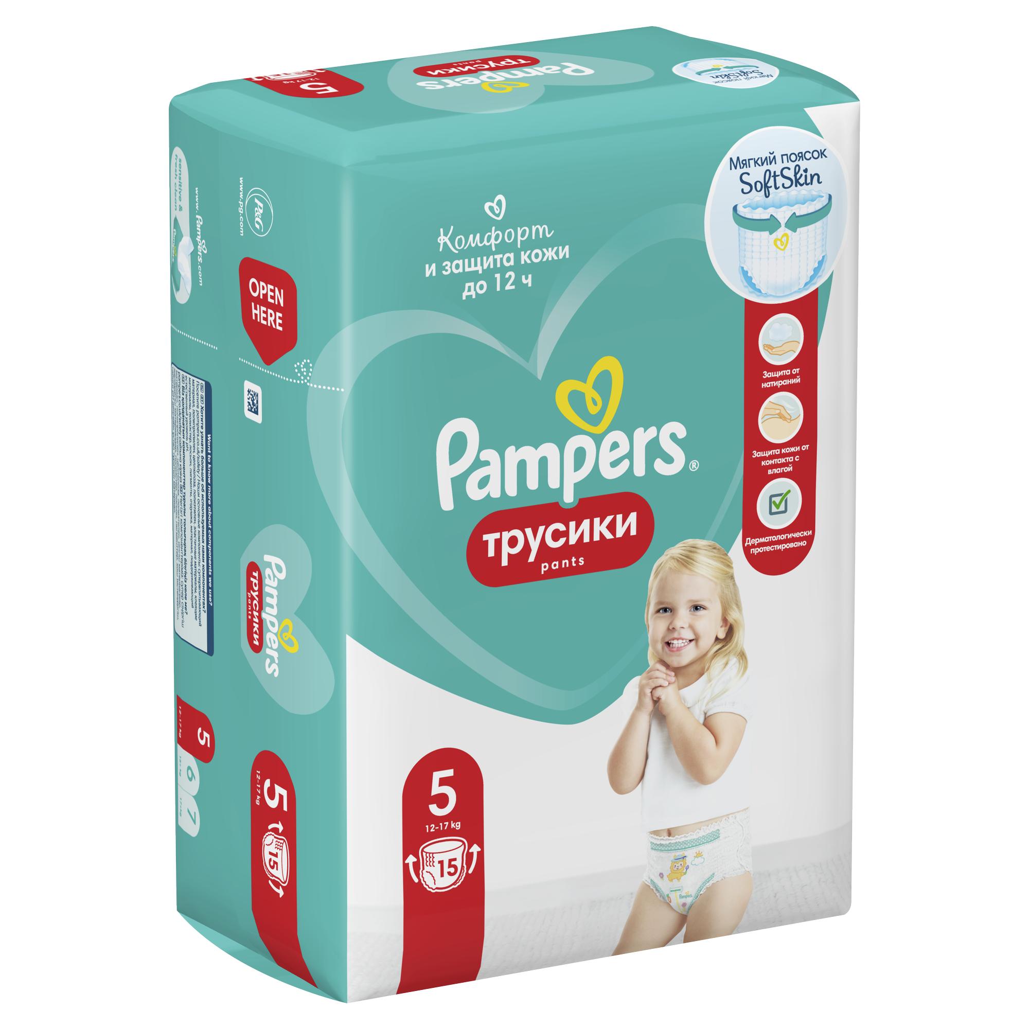 Трусики Pampers Pants 5 (12-17 кг) 15 шт. - фото 11
