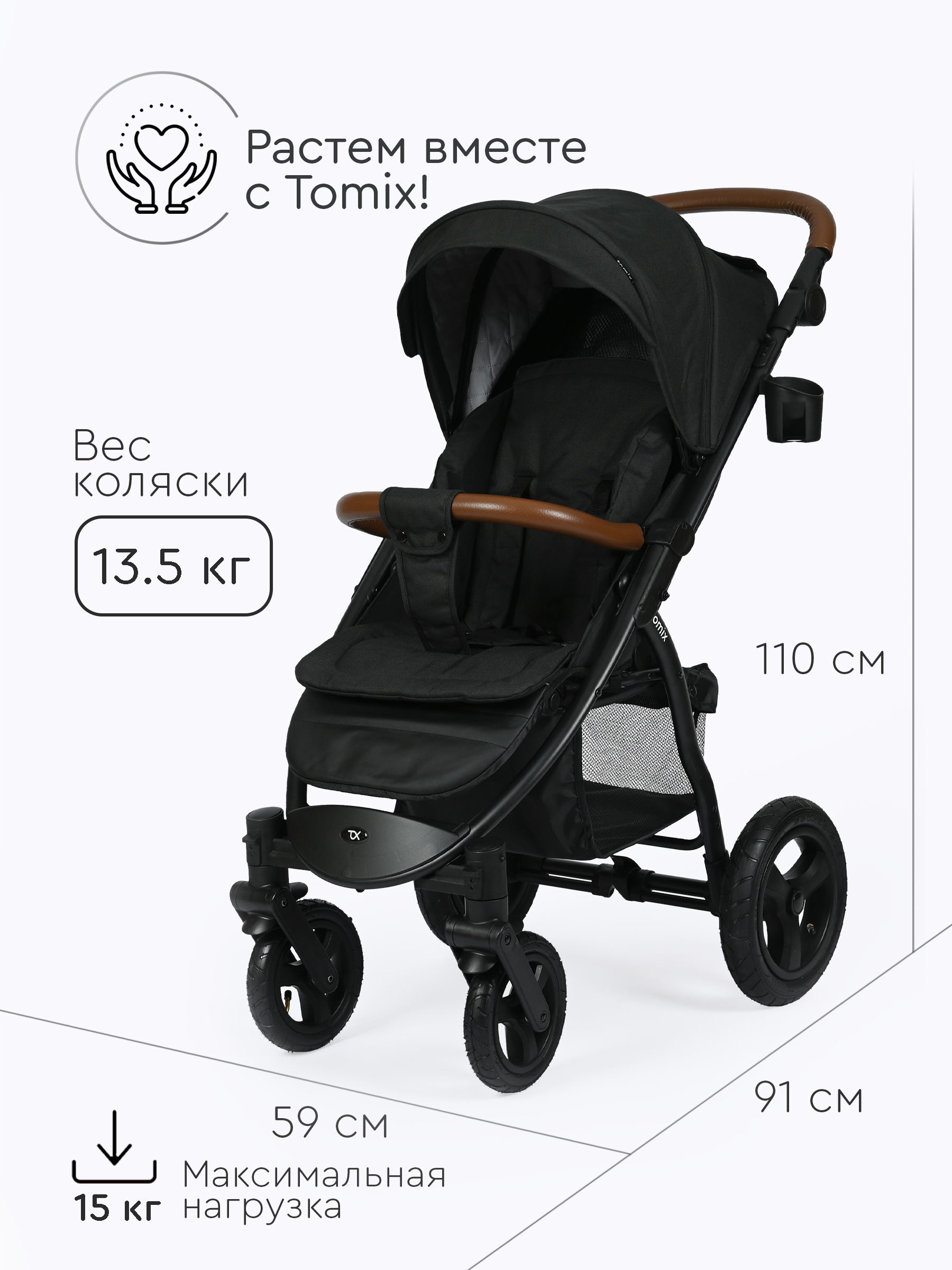Коляска прогулочная Tomix Stella Lux черный - фото 14