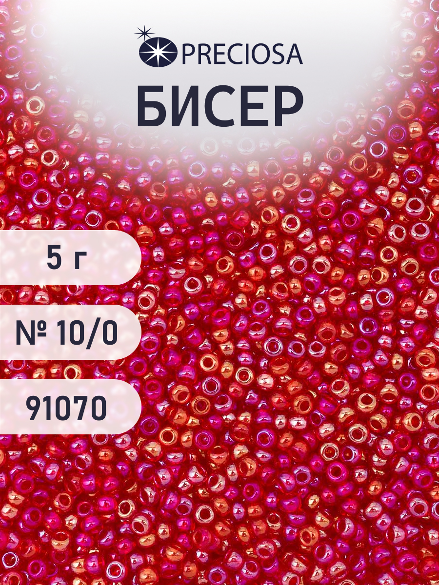 Набор для творчества Preciosa бисер 10/0 5 г, цвет-91070 - фото 1