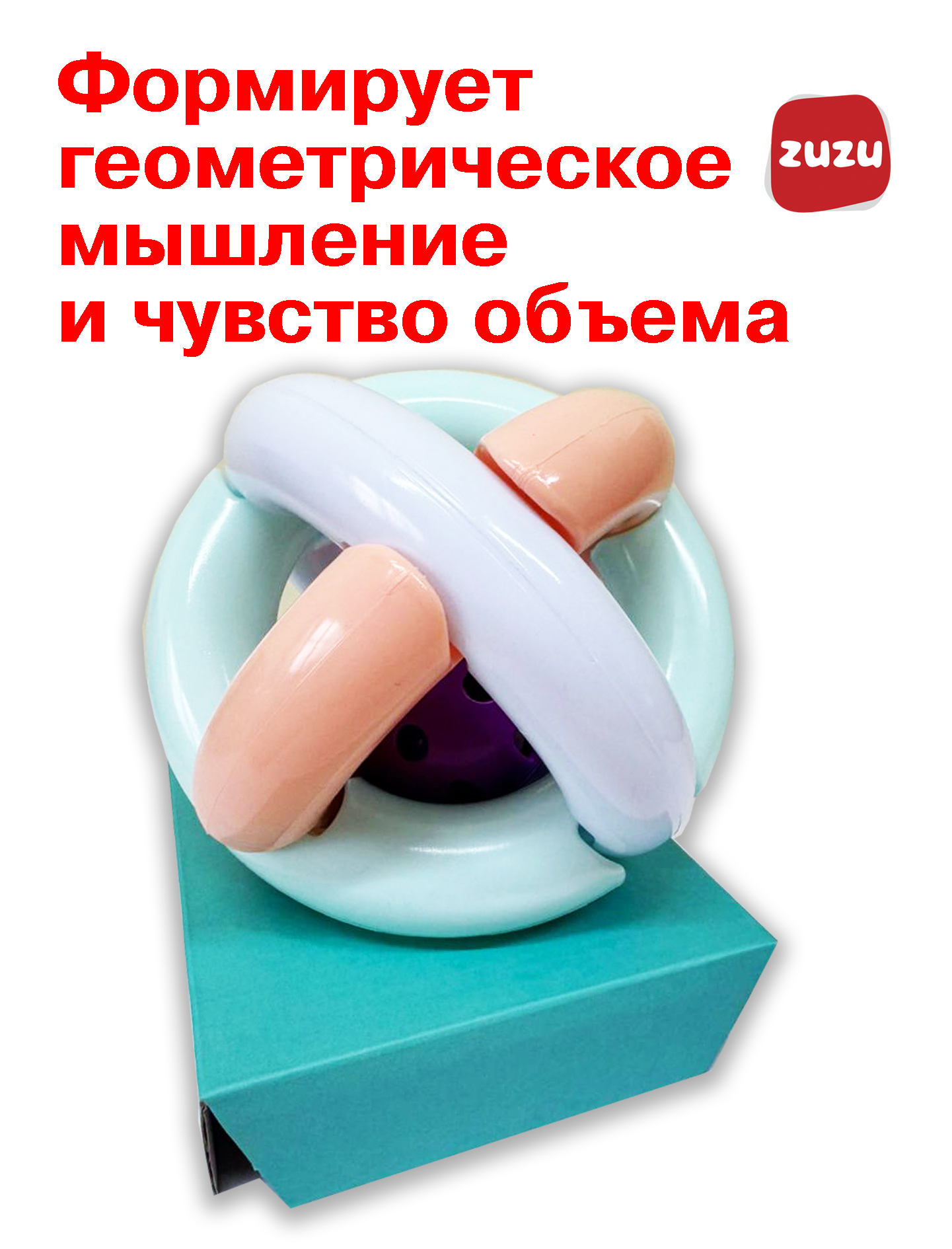 Игрушка ZUZUTOYS погремушка "Мячик" - фото 2