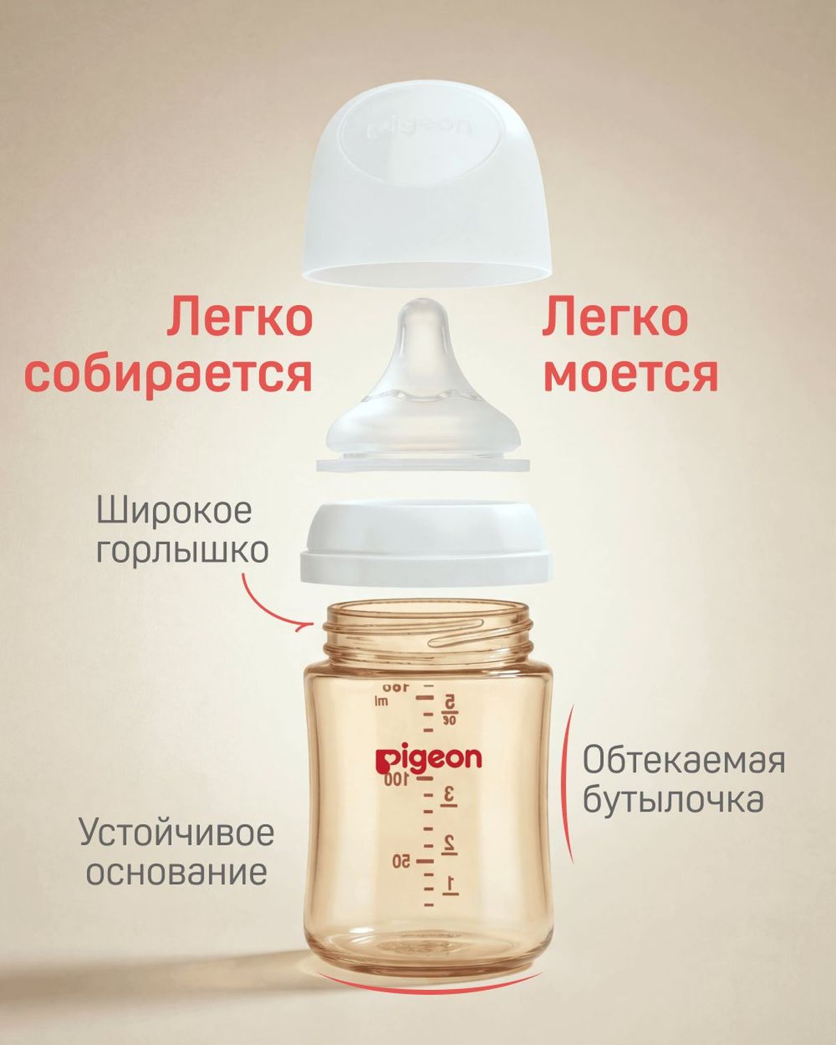 Бутылочка Pigeon 160 мл - фото 8