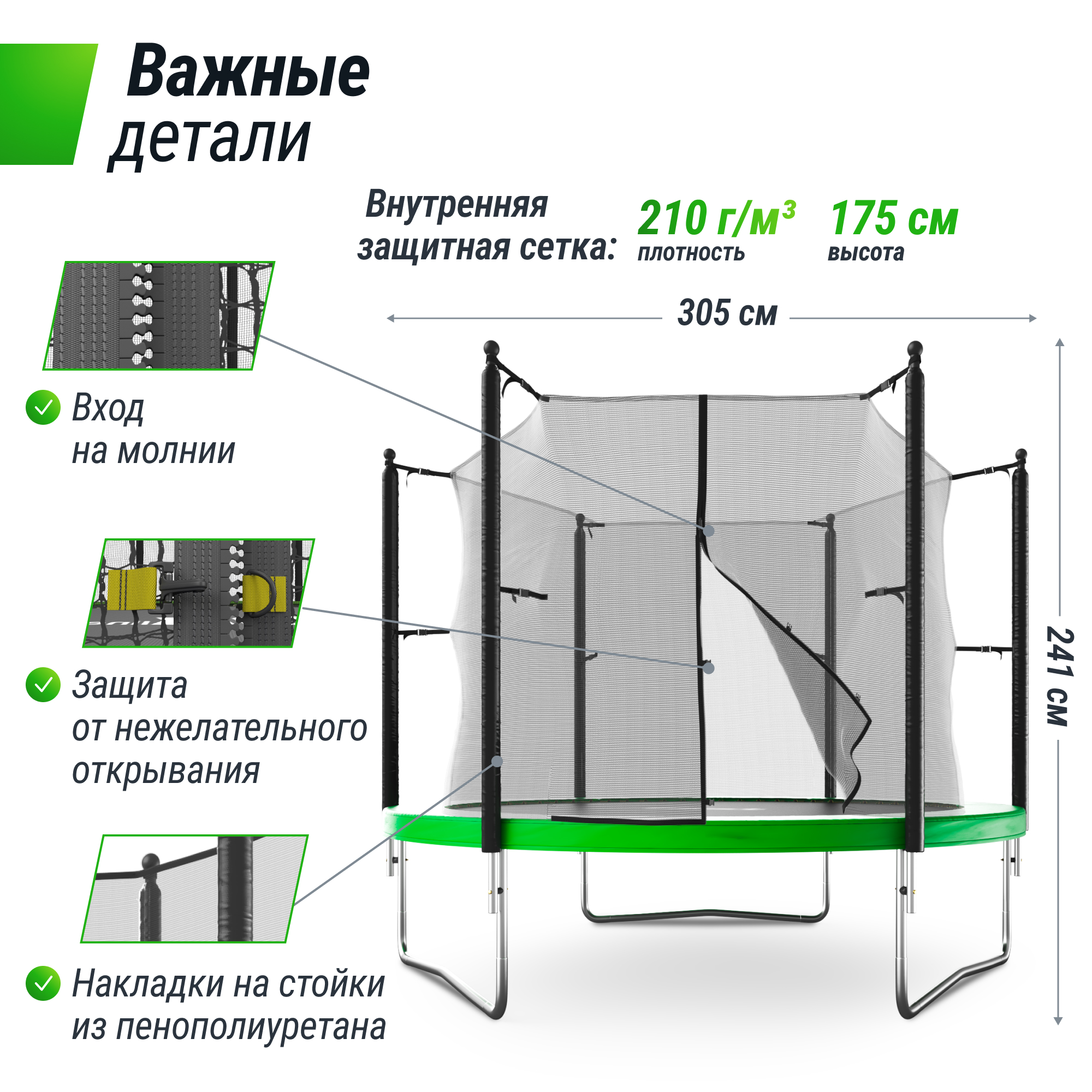 Батут каркасный Simple 10 ft UNIX line Green с внутренней защитной сеткой общий диаметр 305 см до 140 кг - фото 2
