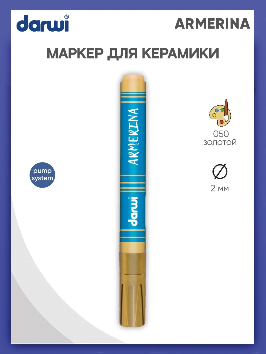 Маркеры Darwi 1 цв. - фото 1