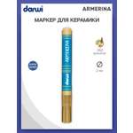Маркеры Darwi 1 цв.