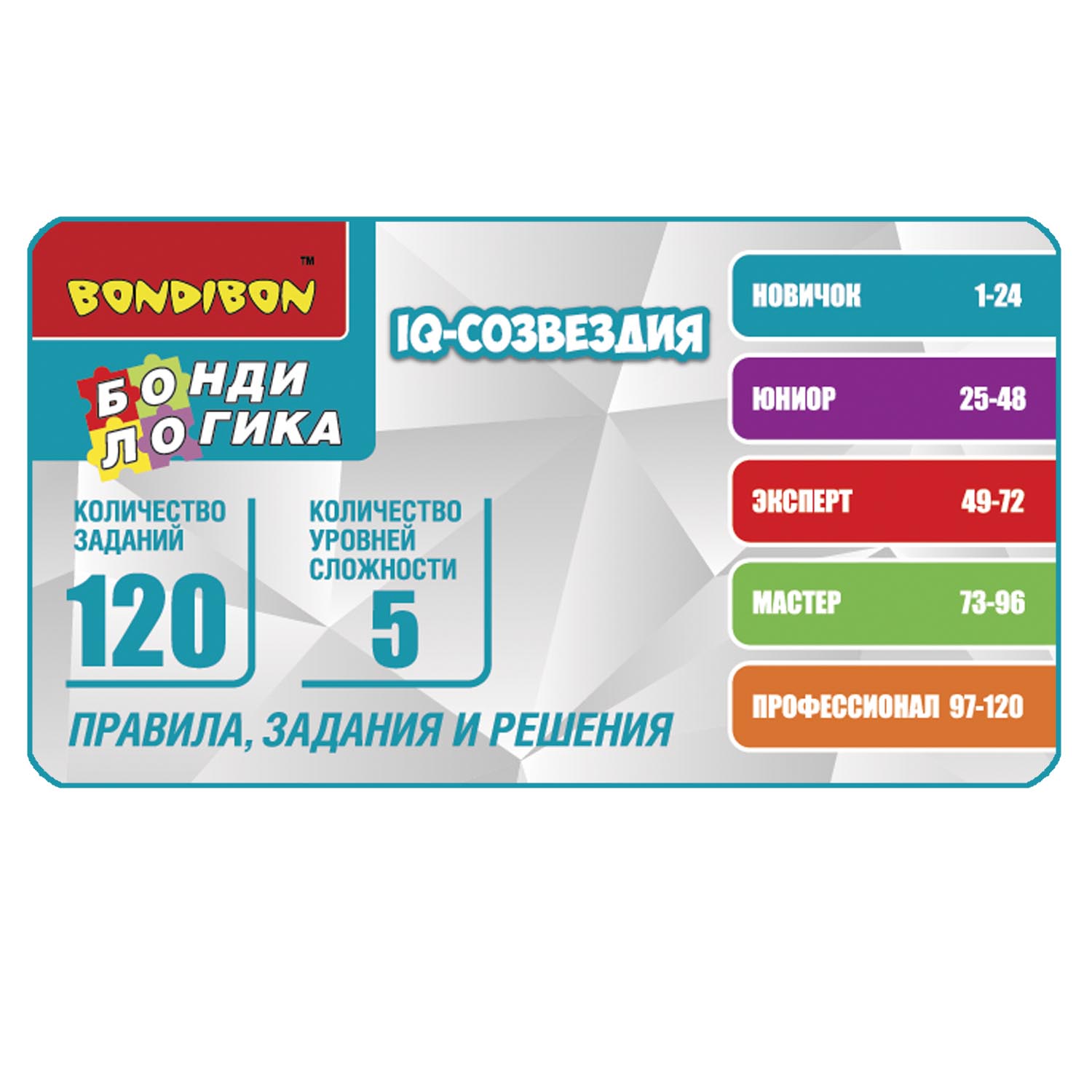 Настольная игра Bondibon логическая IQ-СОЗВЕЗДИЯ - фото 9