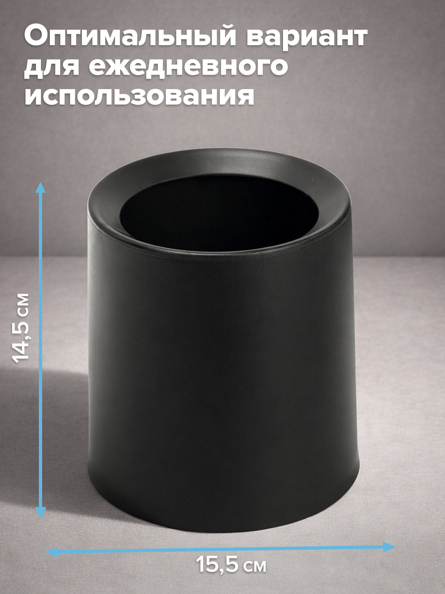 Мусорное ведро настольное BoomHouse урна для бумаги без крышки 2 л 155х130х145 мм - фото 5