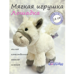 Мягкая игрушка Lapkin Лошадка 18 см белый