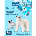 Фигурка DARWIN Полярный медведь и медвежонок