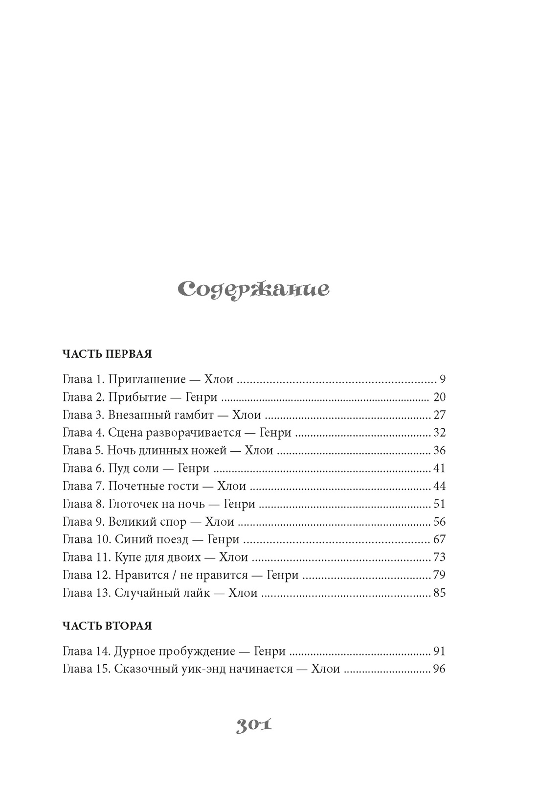 Книга Махаон ГШЗК Браунли В Чтоб ты подавился - фото 4