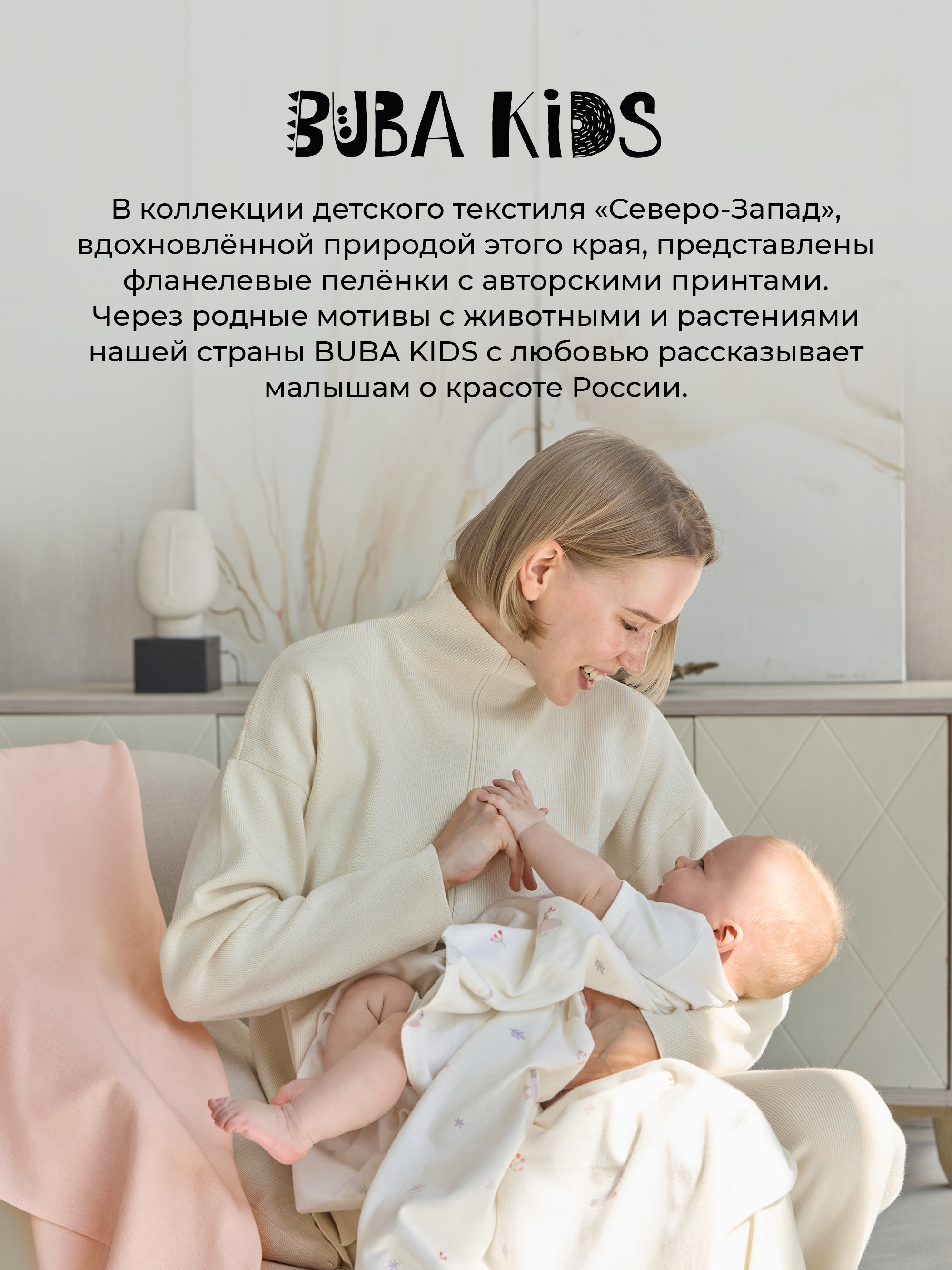 Пелёнка BUBA KIDS Песня Севера фланель 95х115 см 1 шт. - фото 11