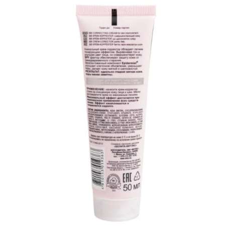 Крем для лица Витэкс ВВ Perfect Skin Корректор Совершенная кожа 50 мл