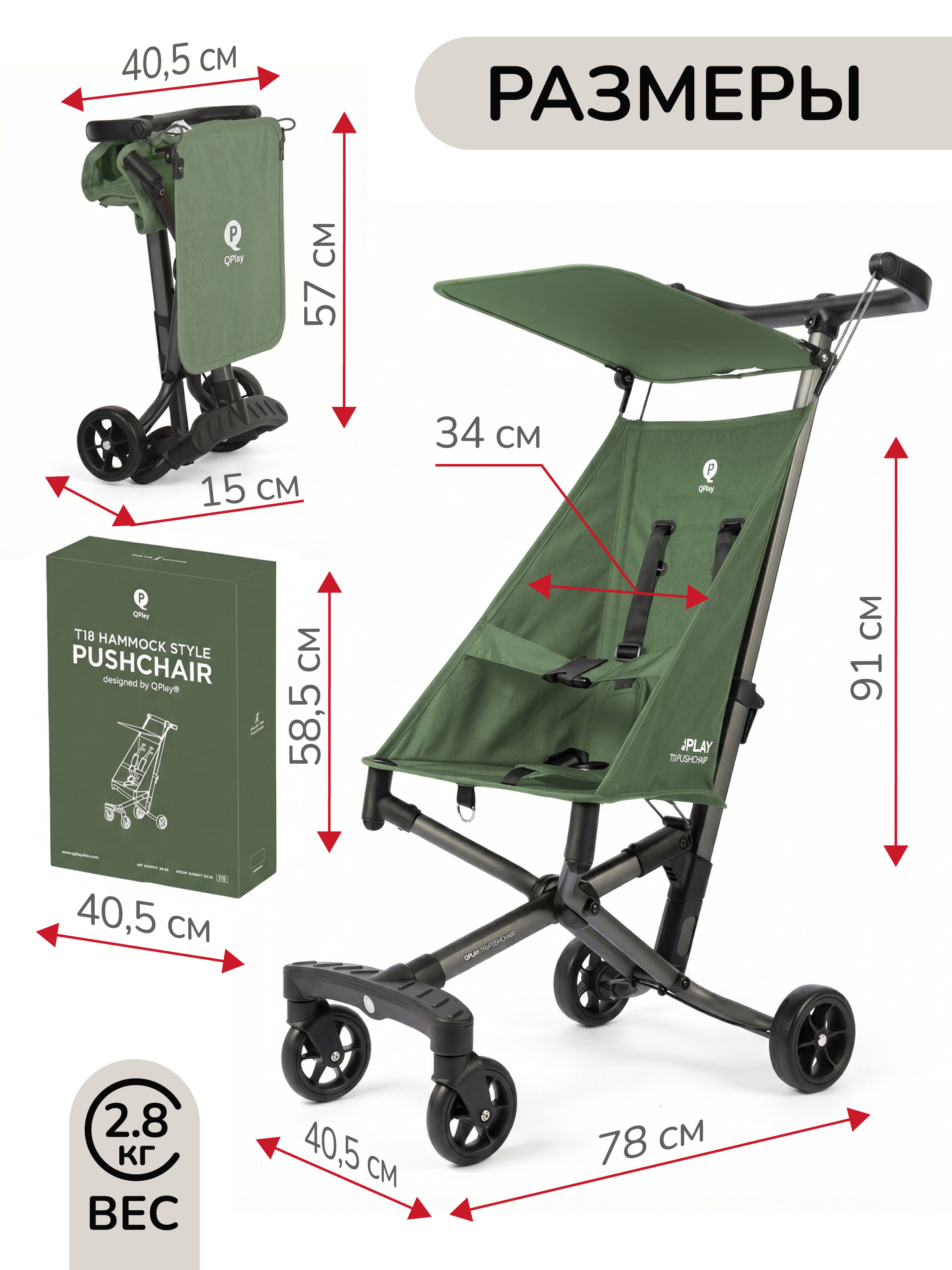 Коляска прогулочная QPLAY Т18 хаки - фото 7