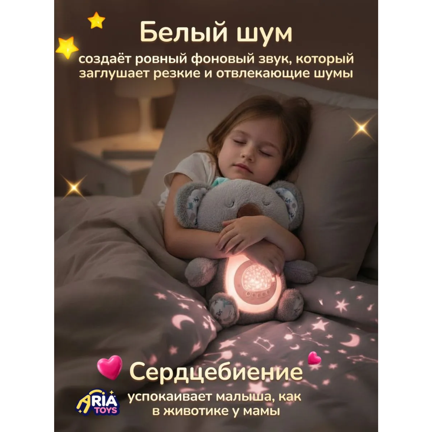 Игрушка проектор Aria Toys - фото 4