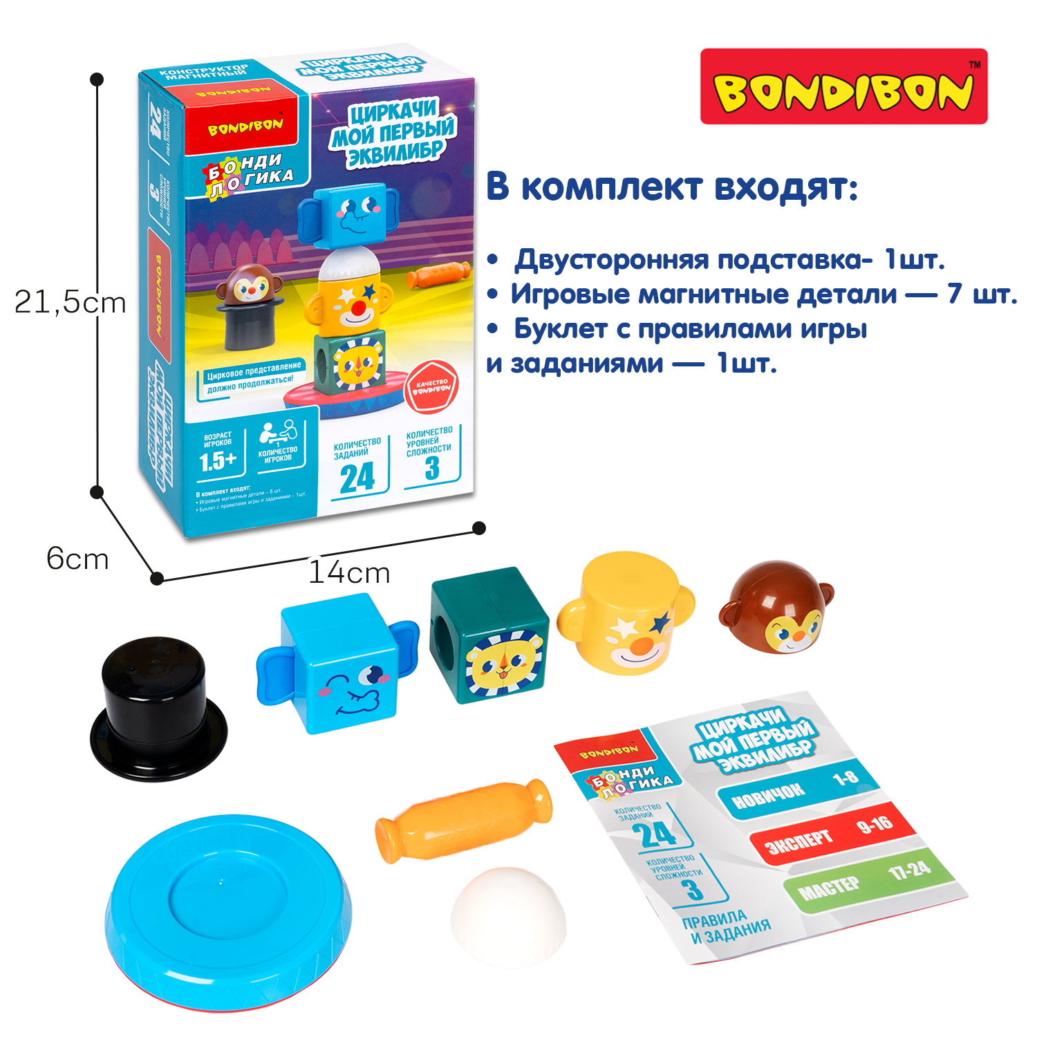 Настольная игра Bondibon логическая ЦИРКАЧИ - фото 4