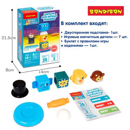 Настольная игра Bondibon логическая ЦИРКАЧИ
