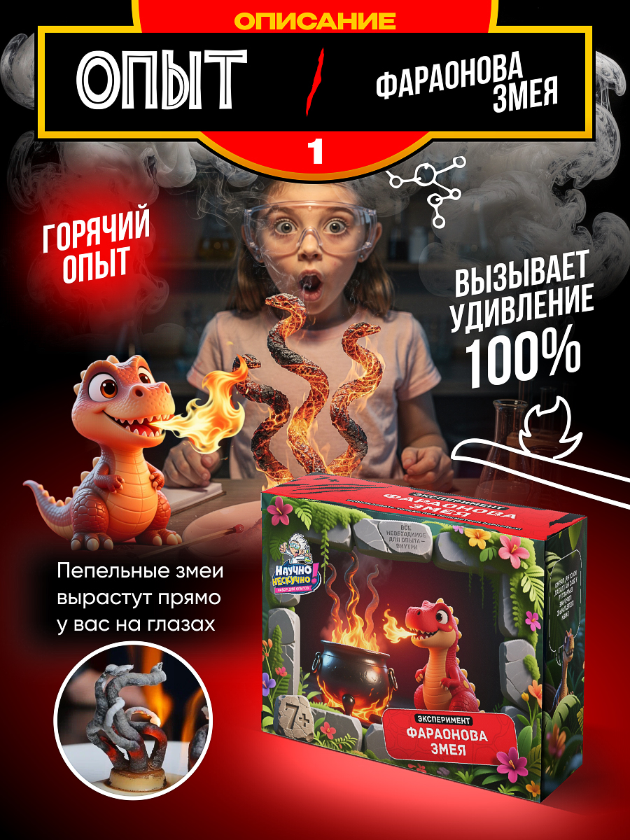 Набор для опытов Научно Нескучно Набор опытов - фото 3