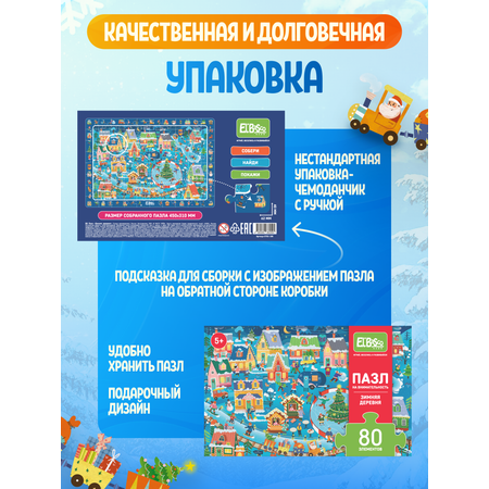 Пазл El BascoKids Зимняя деревня классический