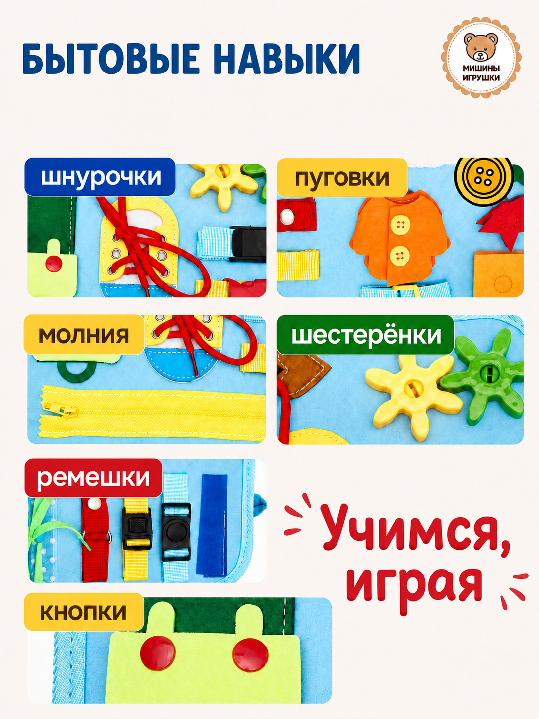 Игрушка Мишины игрушки бизиборд Голубой 6 страниц - фото 2