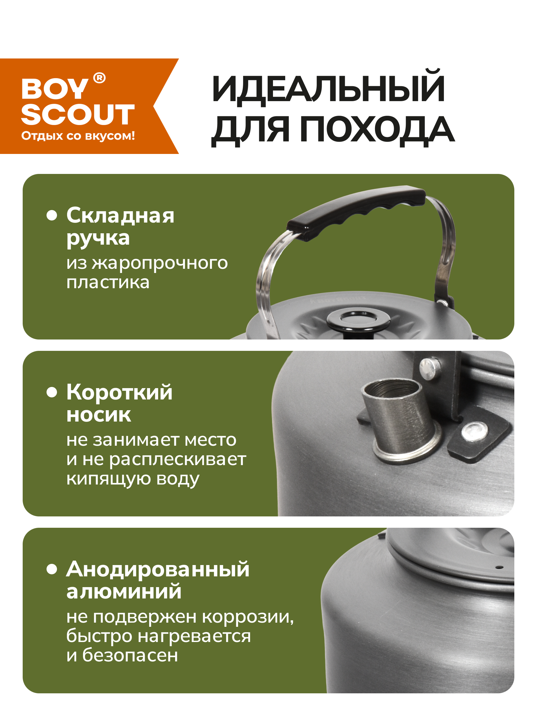 Чайник BoyScout Чайник туристический - фото 4
