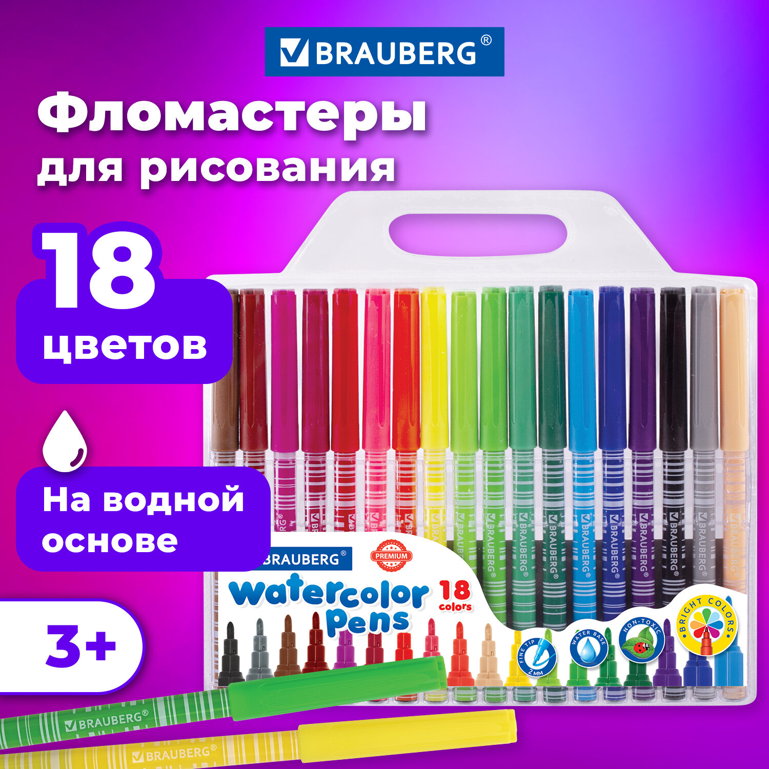 Фломастеры Brauberg 18 цв. - фото 1