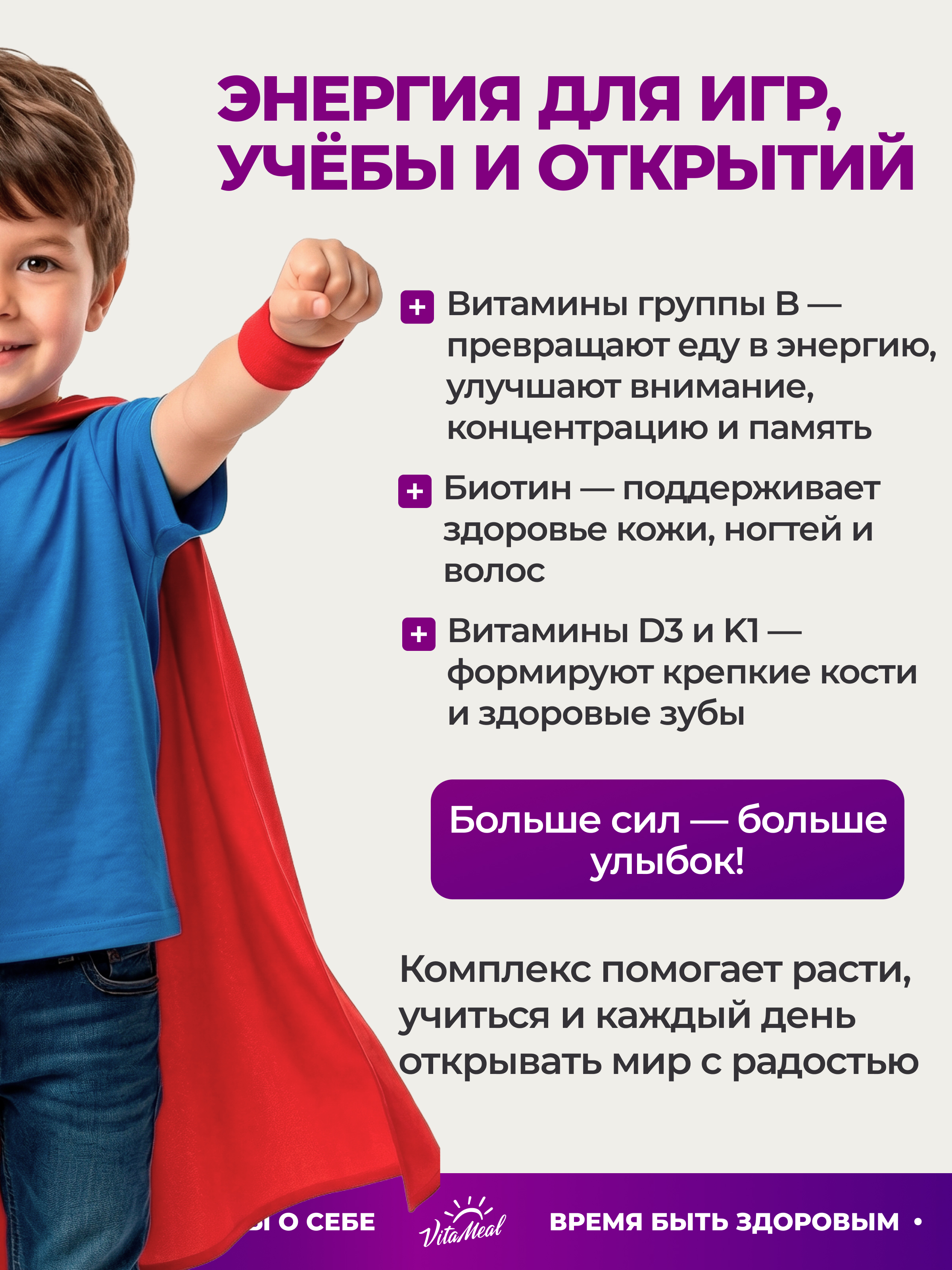 Витамины VitaMeal для детей жевательные мармеладные мишки для иммунитета 120 пастилок - фото 7
