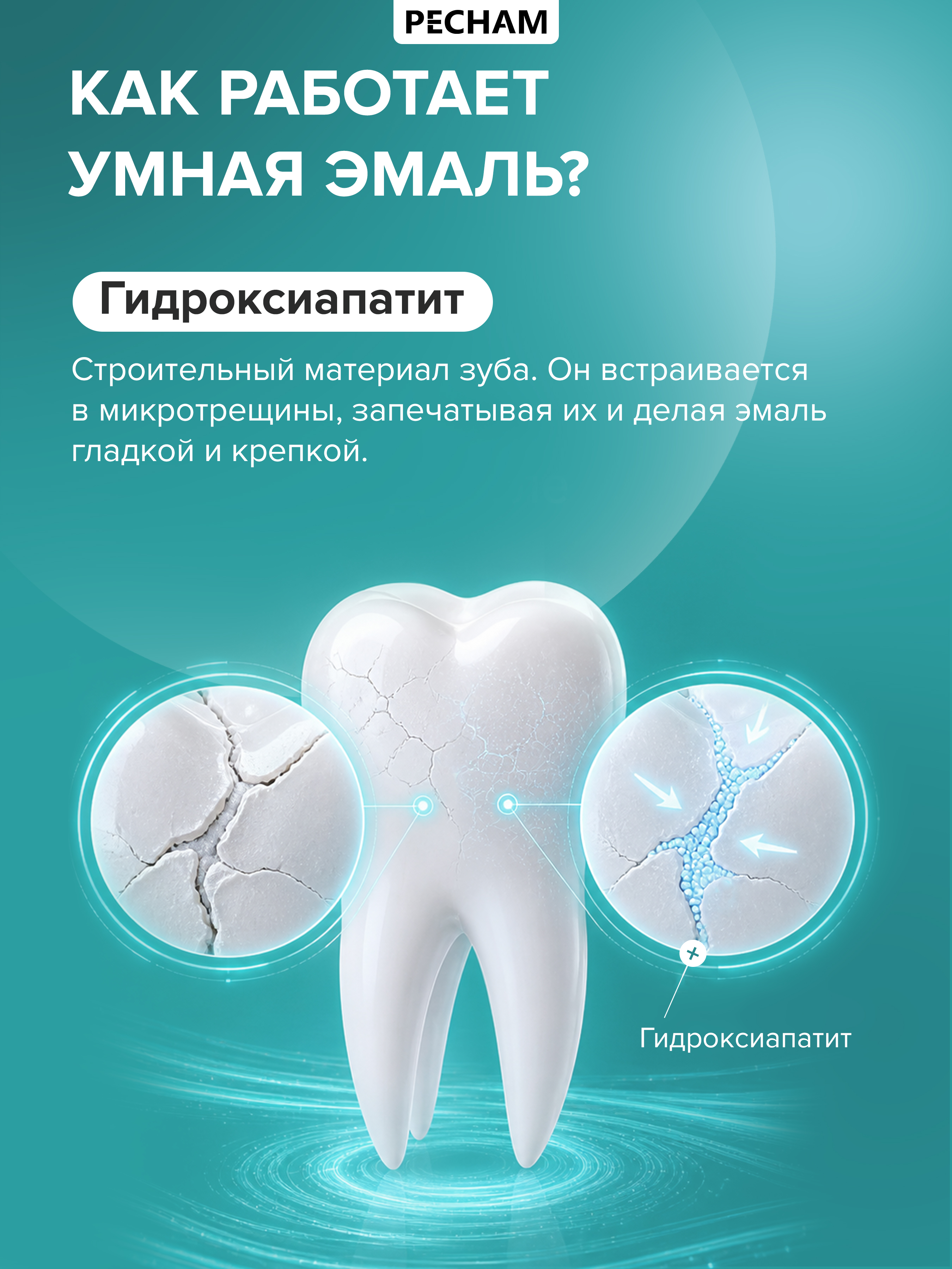 Ополаскиватель PECHAM PC-310 500 мл - фото 3