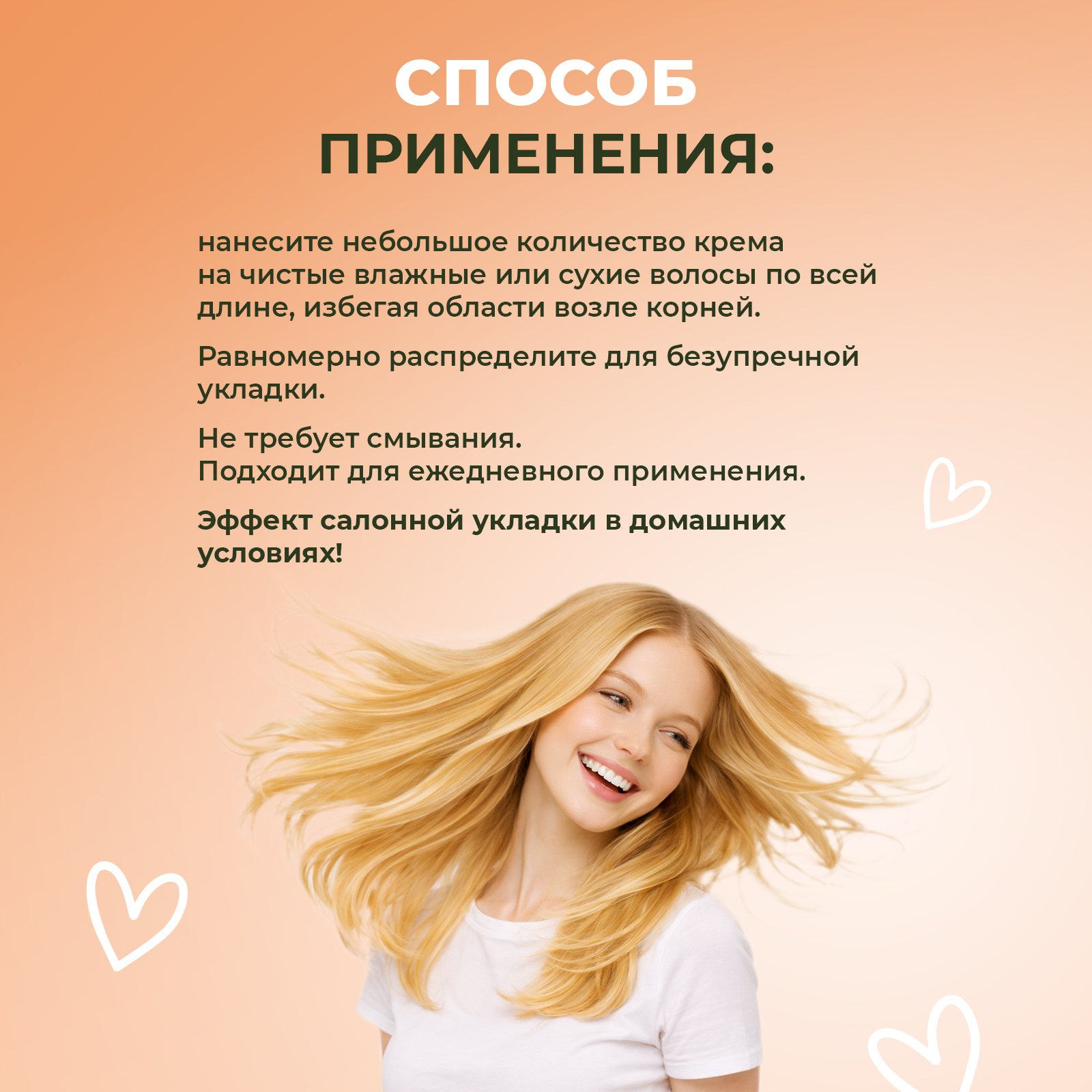 Крем YesMix 250 мл 1 шт. - фото 6