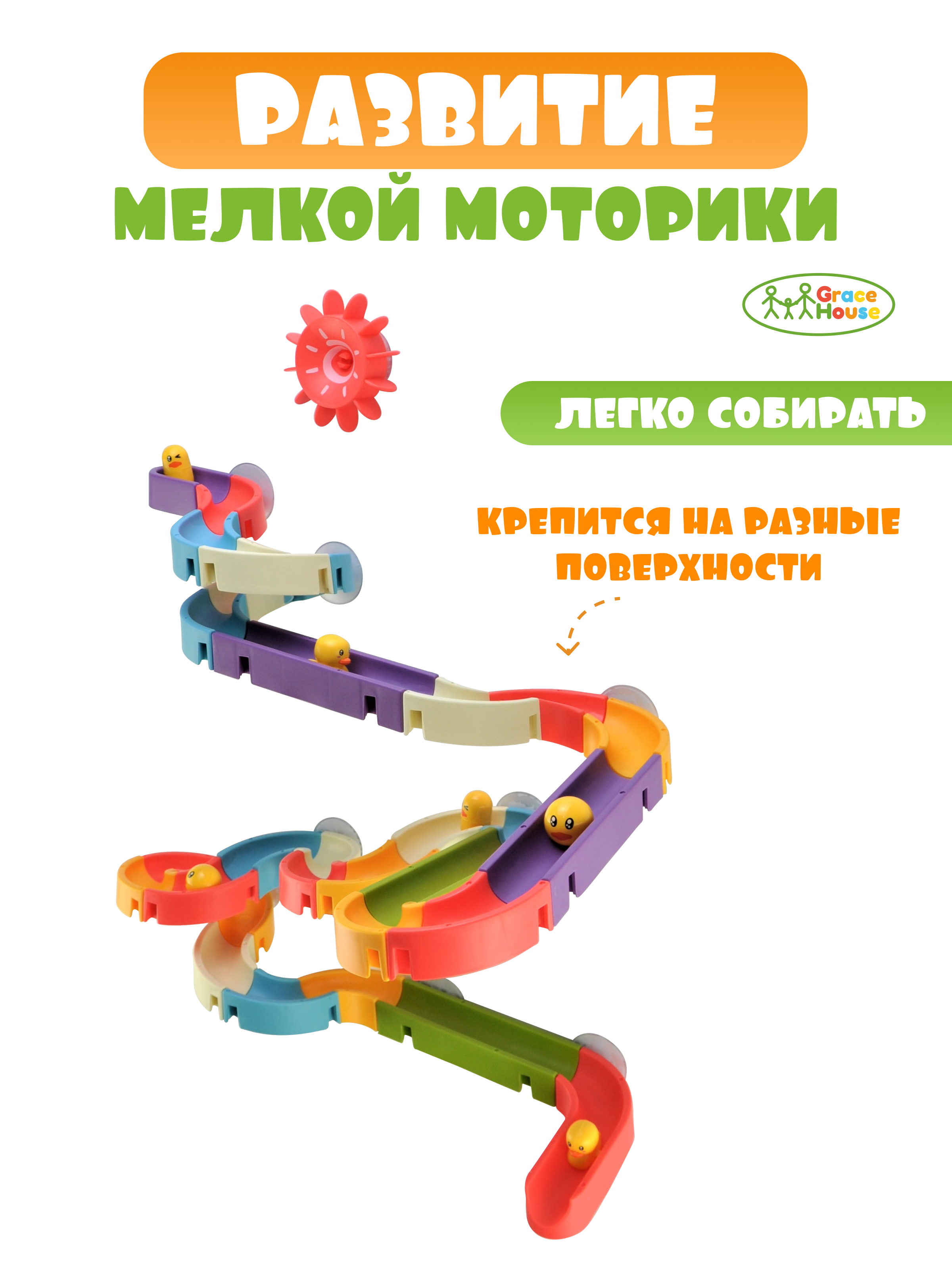 Игрушка GRACE HOUSE Водные горки - фото 4