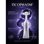 Сыворотка Алкой-Фарм 75 мл 1 шт.
