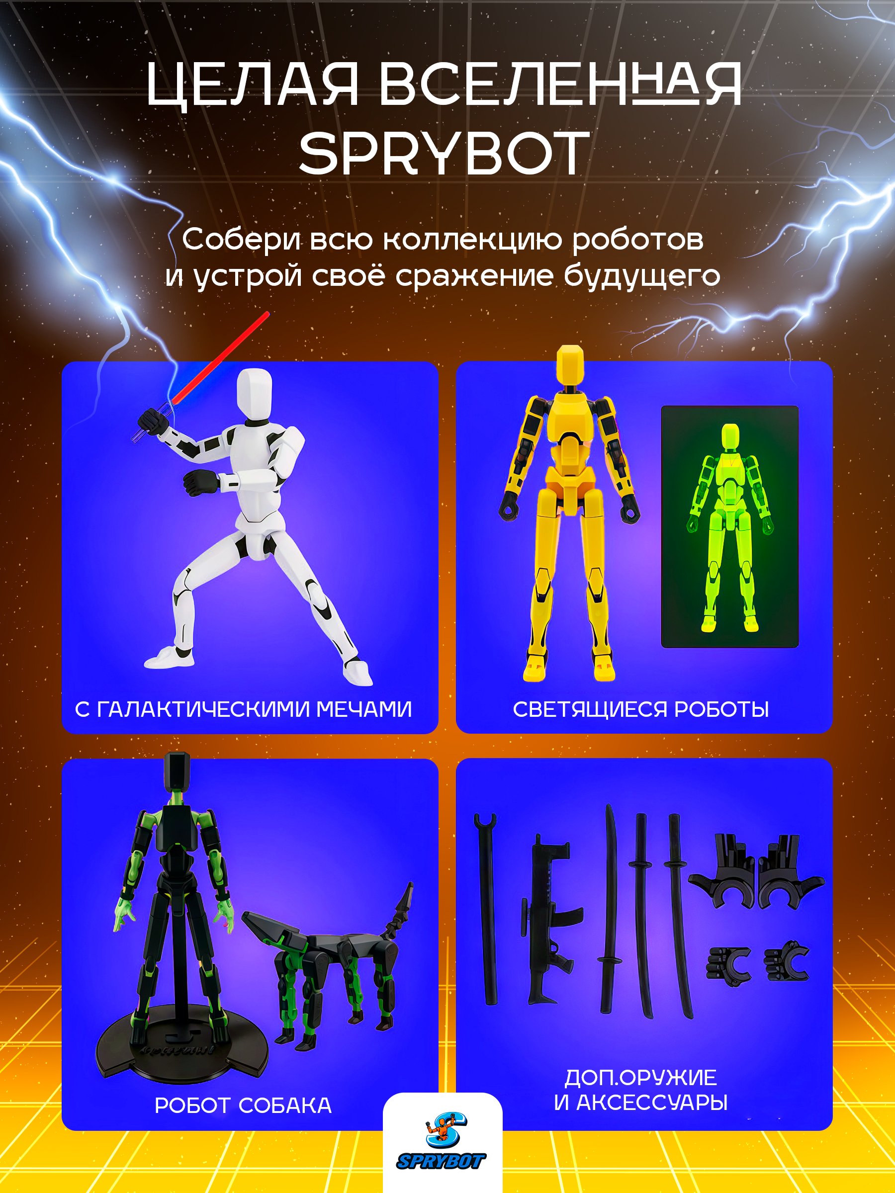 Фигурка TrendToys шарнирный на магнитах 2 шт - фото 8