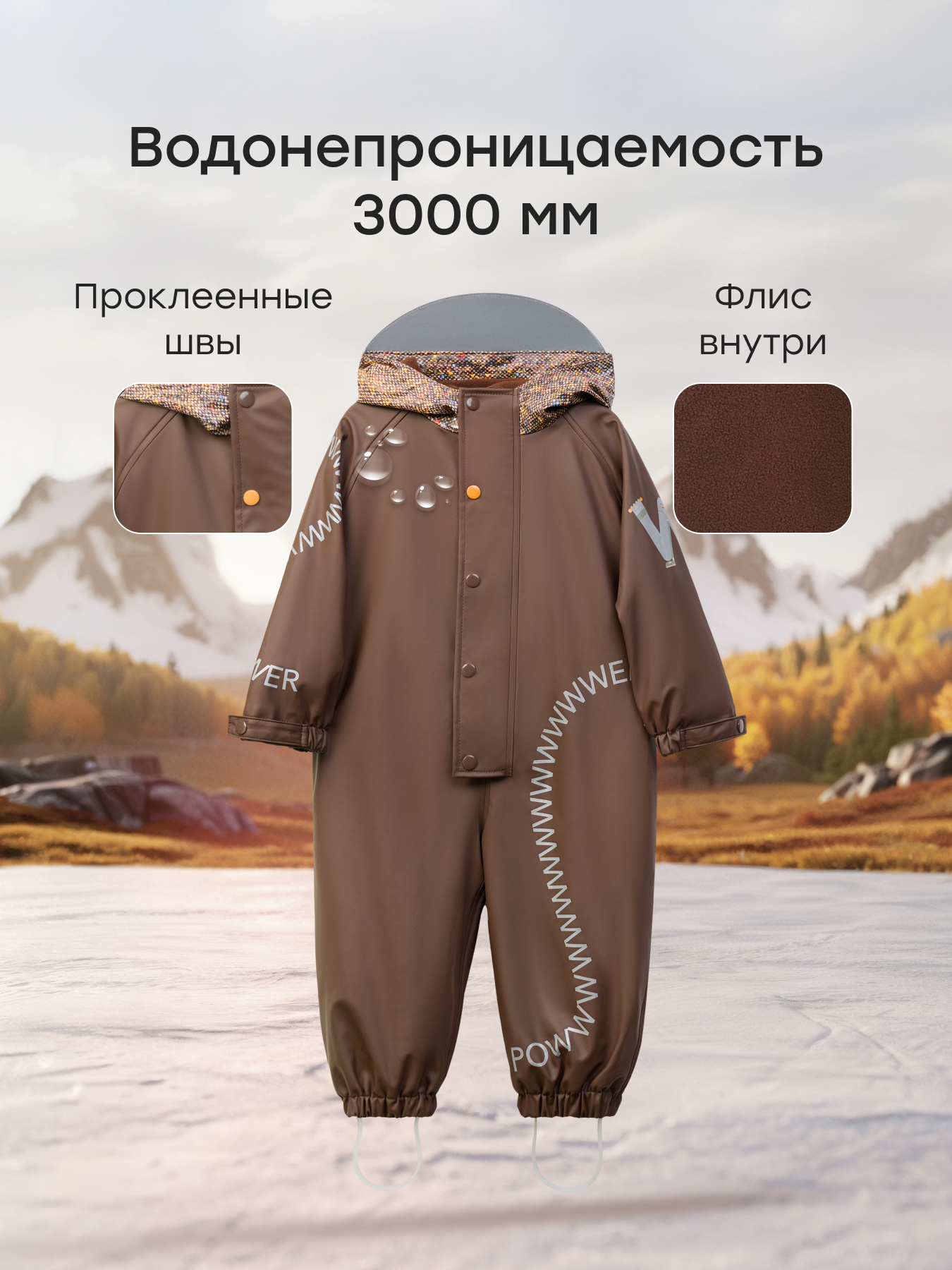 Комбинезон Happy Baby 88580-1_dark-brown - фото 3