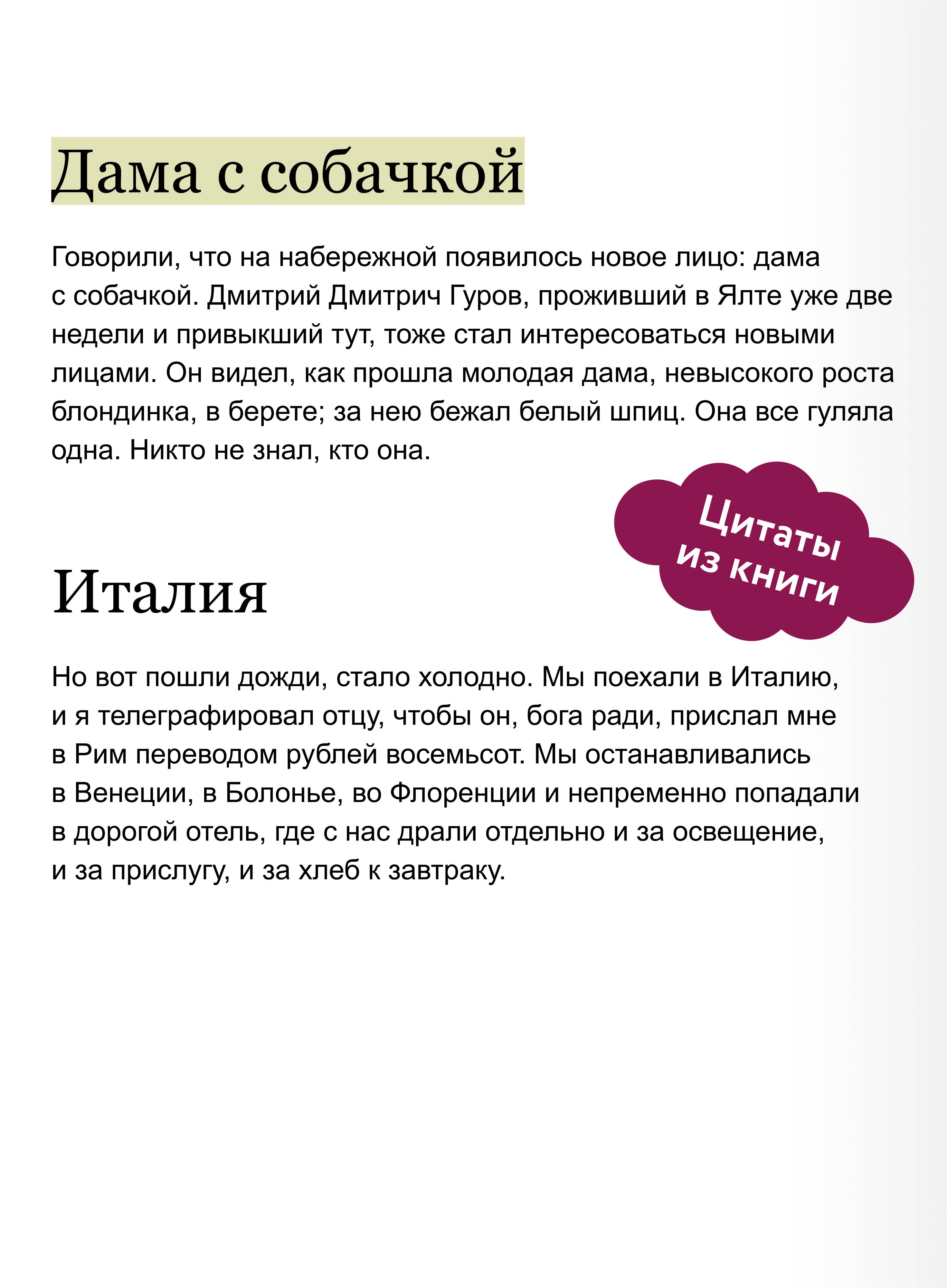 Книга МИФ Анна на шее. Вечные истории. Young Adult - фото 4