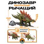 Фигурка Jurassic World Рычащий Кентрозавр