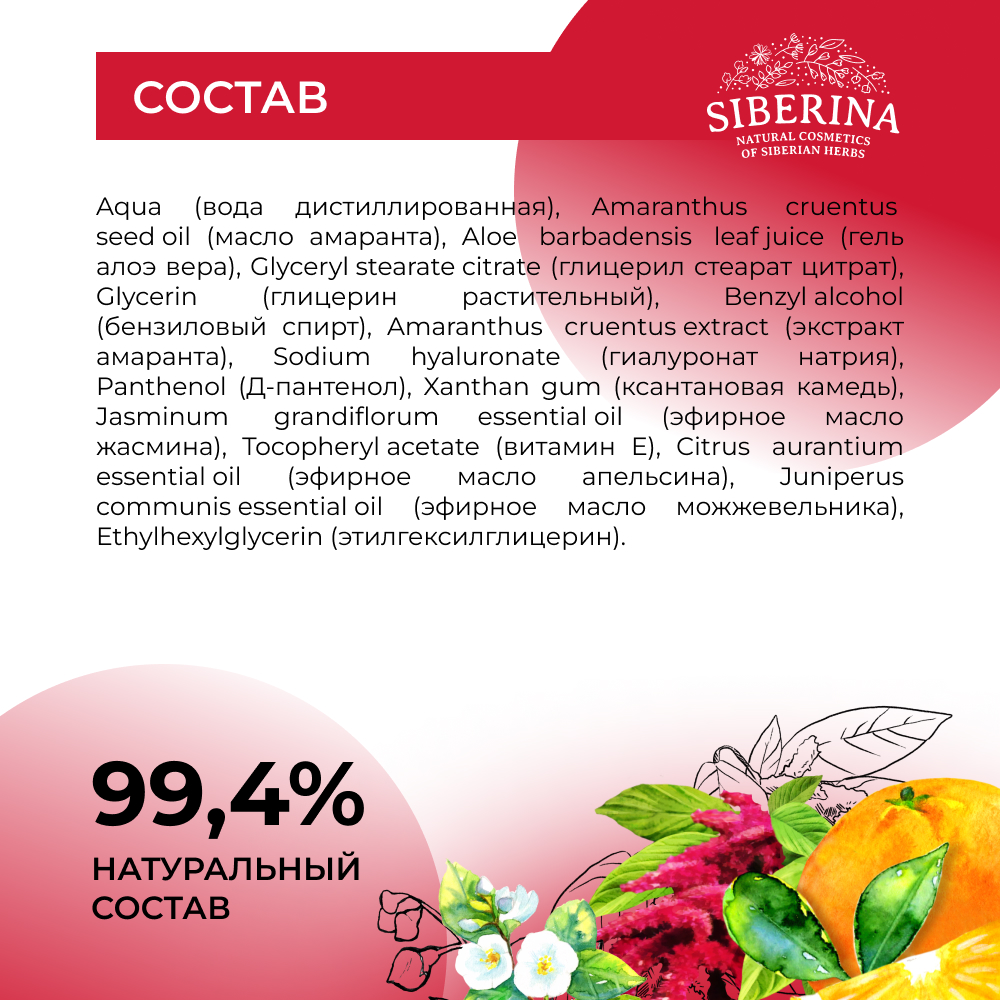 Гель Siberina 30 мл - фото 8