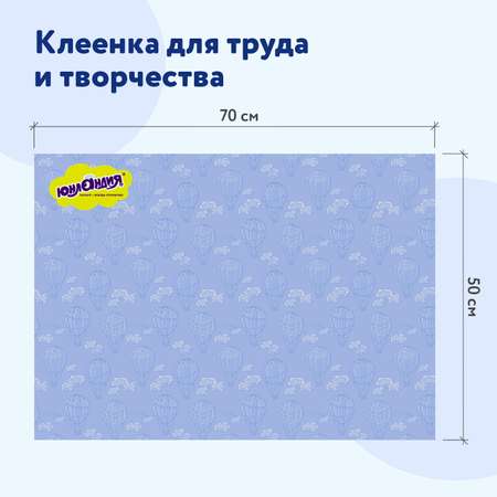 Коврик настольный Юнландия