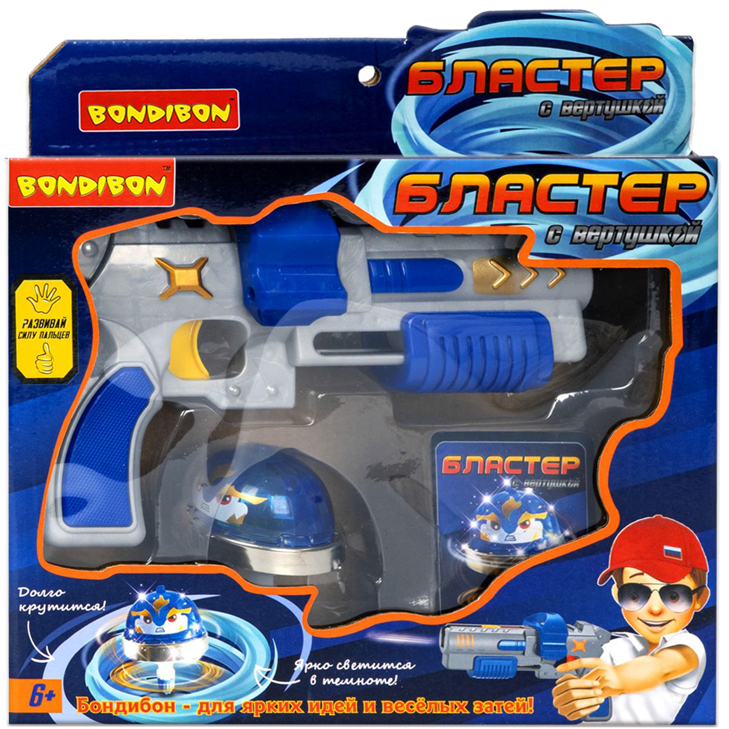Бластер Bondibon - фото 9