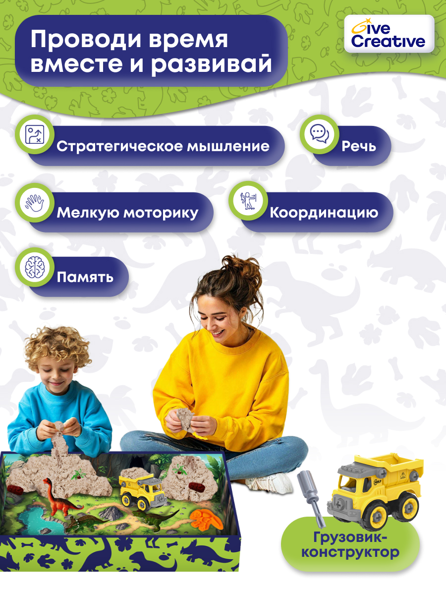 Кинетический песок Give Creative 3.5 кг - фото 4