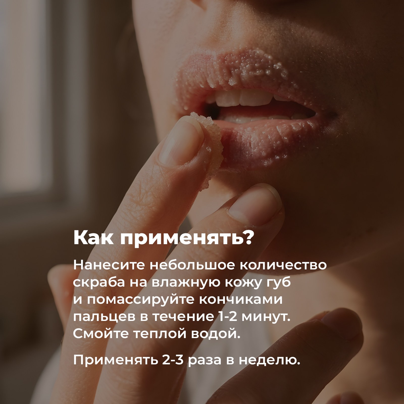 Скраб NUZHNOE 15 мл 1 шт. - фото 6