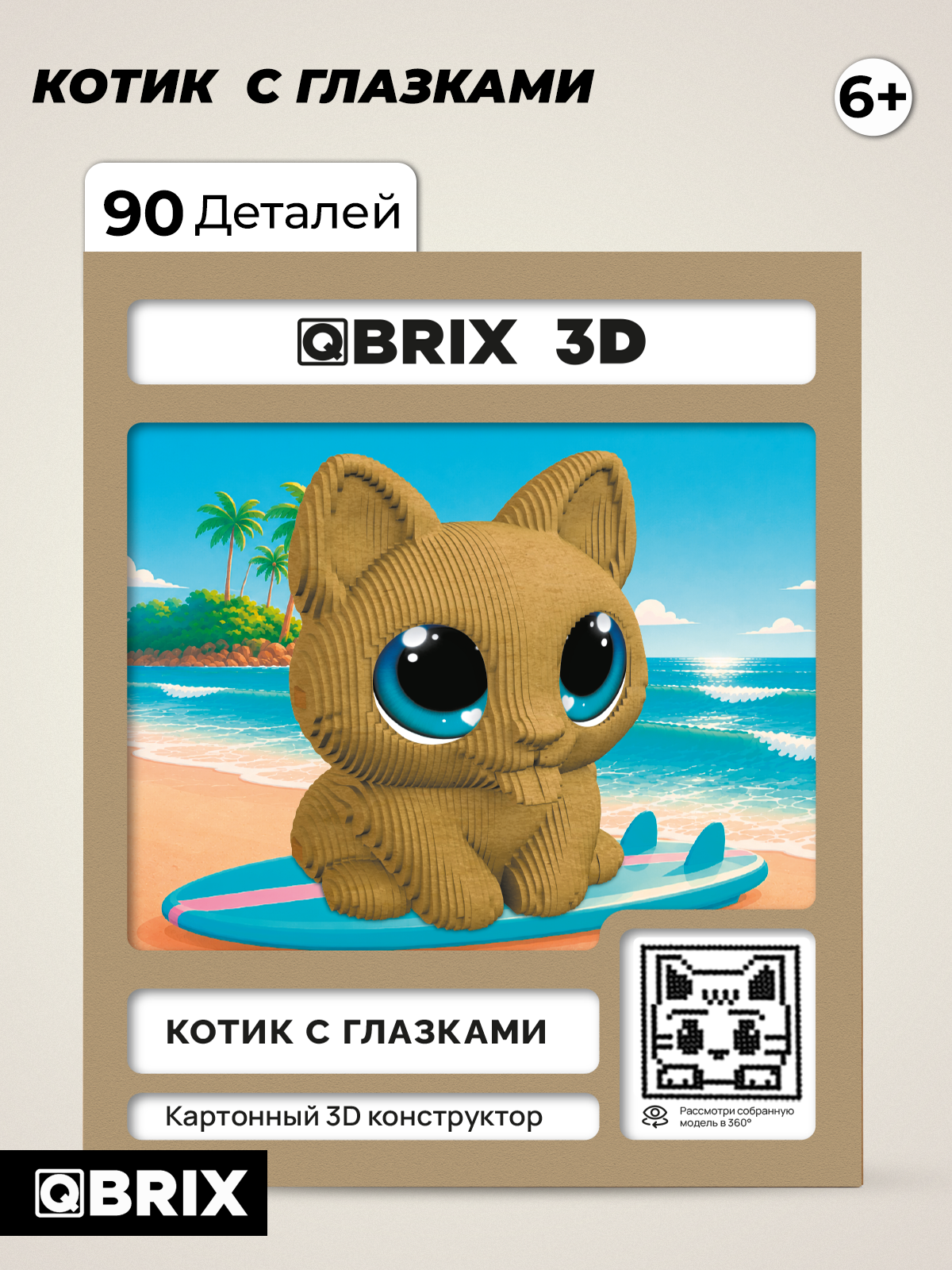 Пазл QBRIX Котик с глазками 3D - фото 8