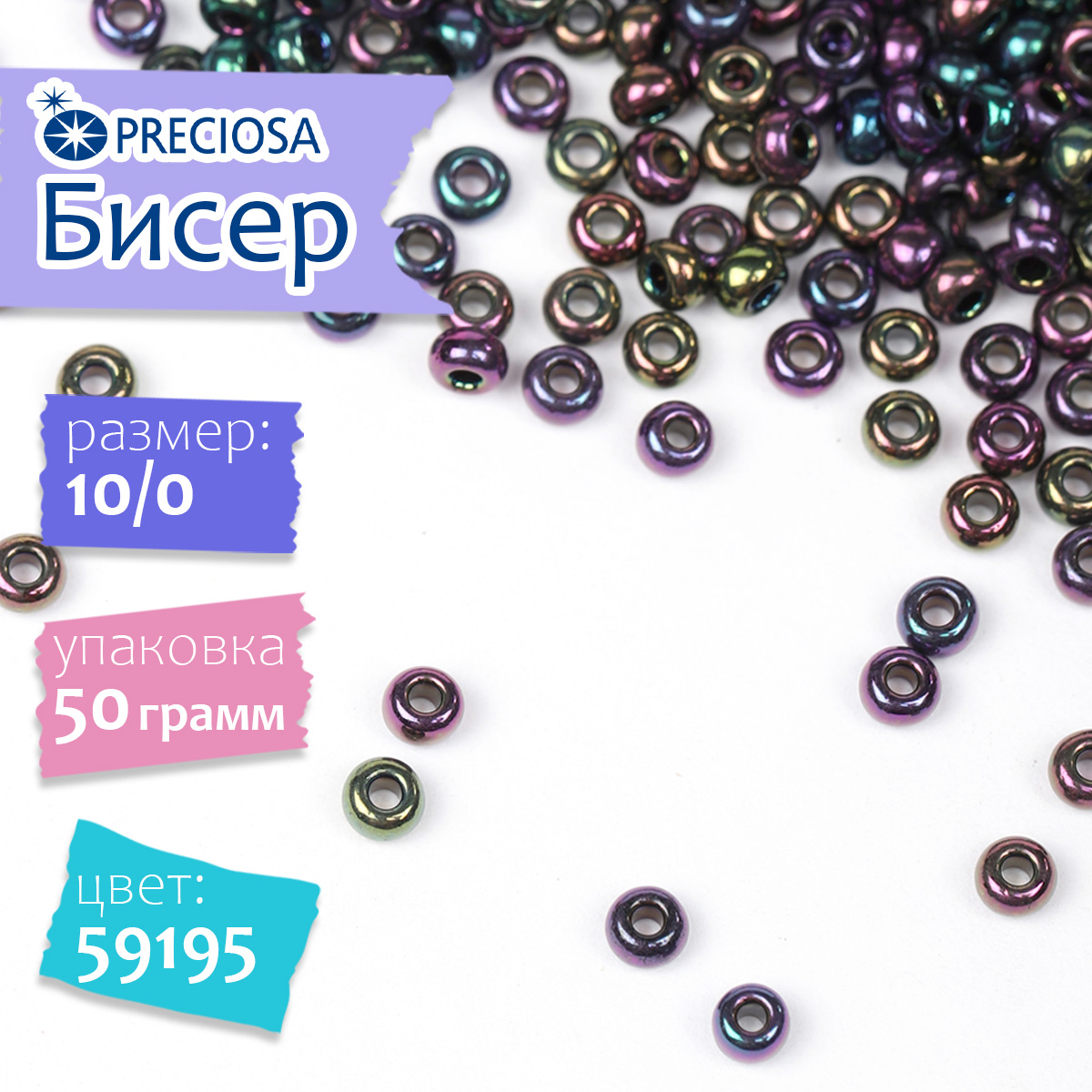 Набор для творчества Preciosa бисер - фото 1