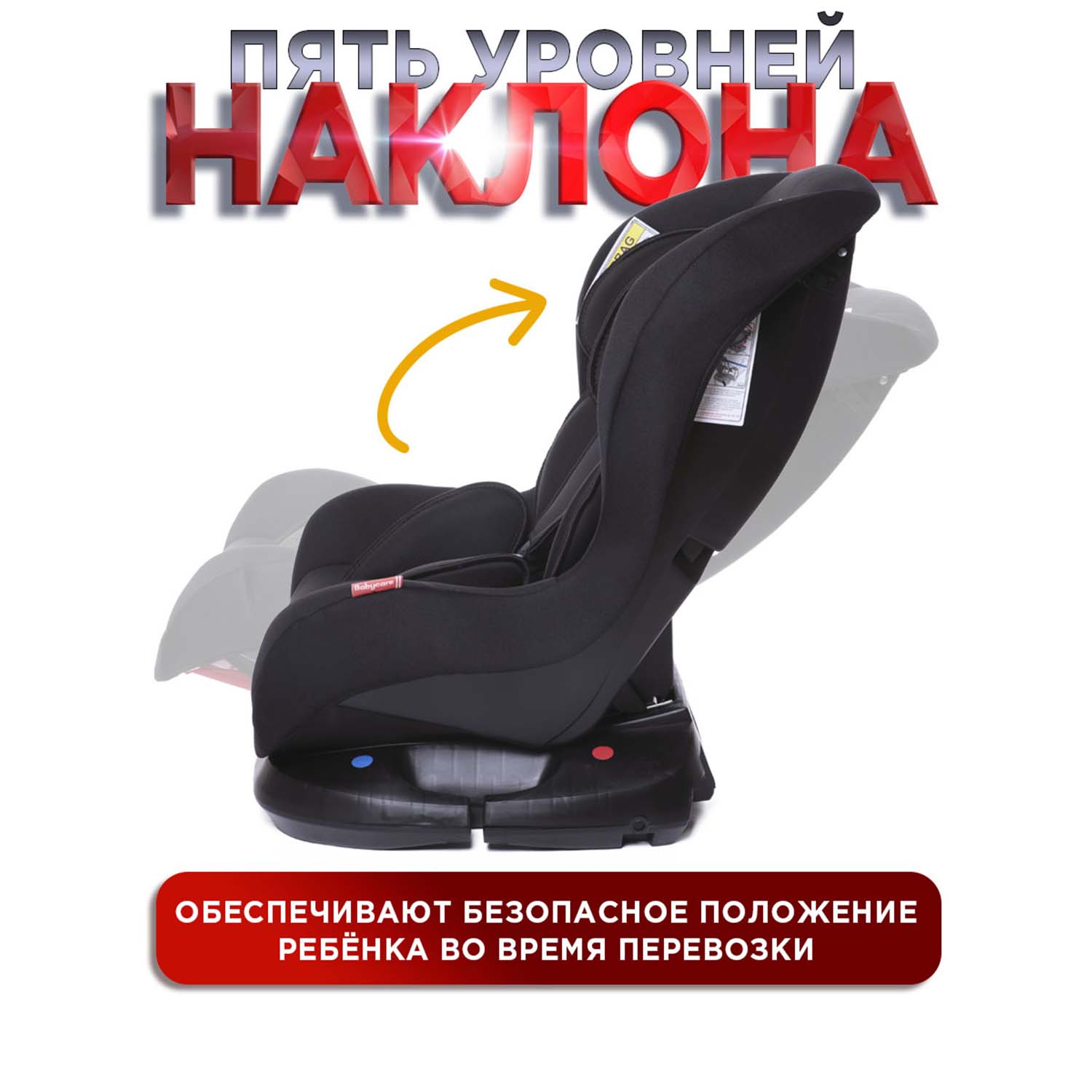Автокресло BabyCare Rubin 0+/1 (0-18 кг) черный - фото 6
