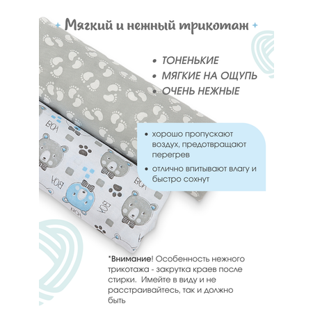 Набор пеленок трикотажных inlovery для новорожденных «Легкость» мишки голубой/следы 95х120 см 2 шт