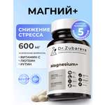 Цитрат магния Dr. Zubareva 300 мг 60 капсул